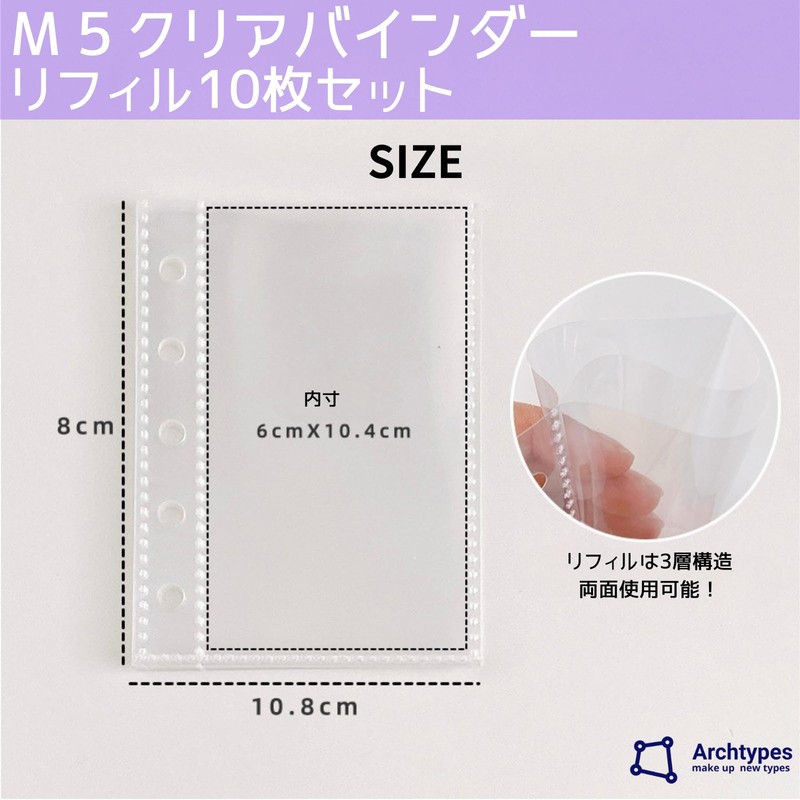 Archtypes Seal Book, Transparent Seal Binder, Girls, Removable M5, Sticker