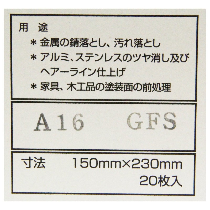 NCA Fabric Sheet Fine #600