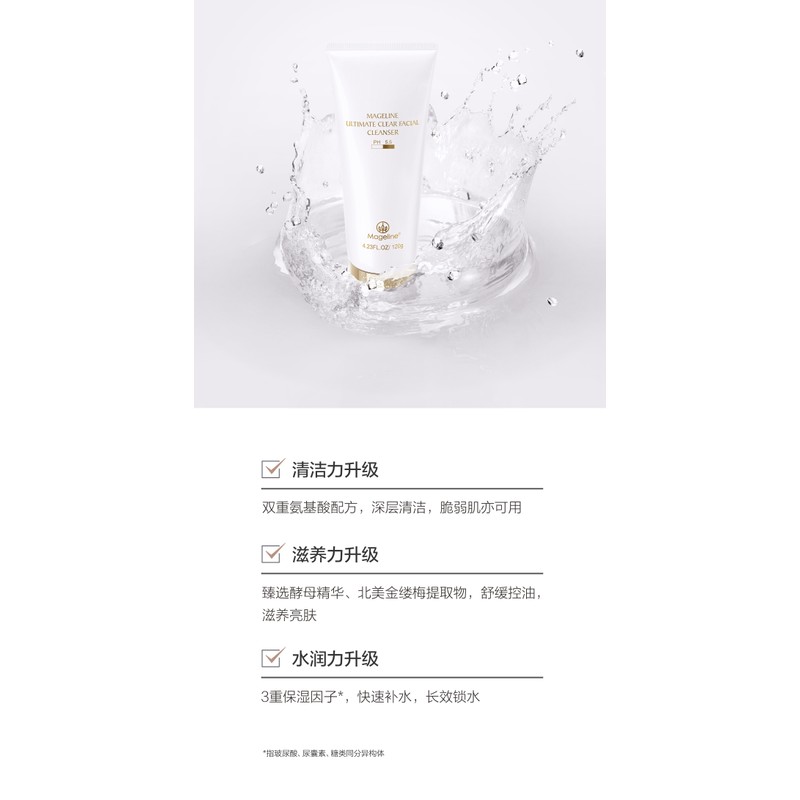 Mageline Ultimate Clear Facial PH5.5 Cleanser
