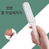 Double-Sided Foot Callus Remover - Heel Callus Eraser Printable - White 8ea