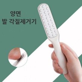 Double-Sided Foot Callus Remover - Heel Callus Eraser Printable - White 8ea