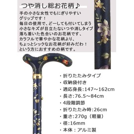Women's Folding Cane, Lightweight, Stylish, Aluminum, All Floral Print, Matte, 4 Adjustable Levels, Telescopic, SG Mark, Green, Green, Instruction Manual Included (English Language Not Guaranteed)