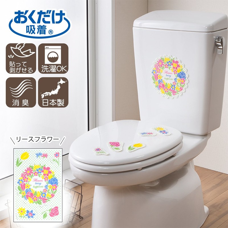 Sanko KP-09 KP-09 Stick and Remove, Odor Removal, Arrangement, Just