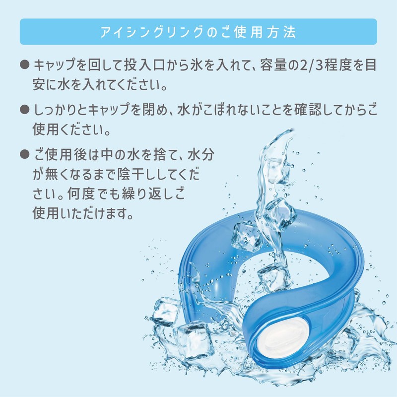Icing Ring, U-Shaped Neck Ring, Neck / Ice Bag, Ice