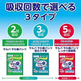 Salva White Cross Pants Type Soft & Easy Reliable Long-Duration M~L 5-time absorption 9 pieces Adult Diapers [For those who can walk or sit]