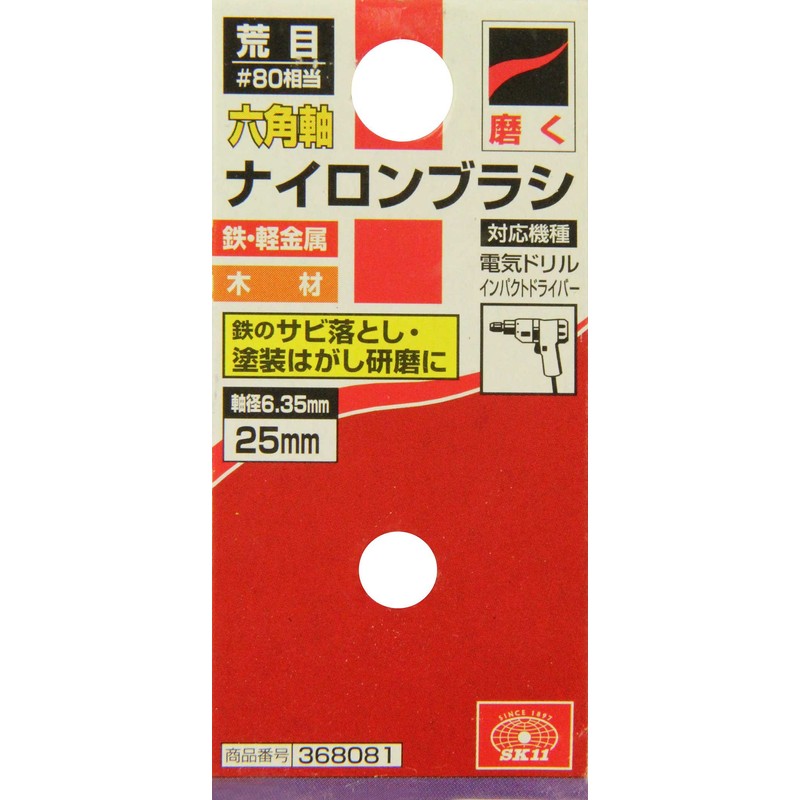 SK11 Hex Shaft Nylon Brush Rough 1.0 inch (25 mm)