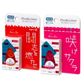 Plus Memorization Marker, Learning Line, Study Liner, Burning Your Fighting Spirit + Blooming Cherry Blossom Set of 2 Patterns DC-200-3 + DC-200-4 / 51-784 + 51-785