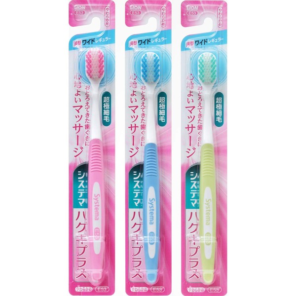 Systema Haguki Plus Toothbrush, Wide, Regular, Soft Set, 3 Pieces (*Colors cannot be selected)
