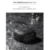 Radius SOUND BUMP: Portable Bluetooth Speaker microSD Card/Wide FM/IPX5 Waterproof