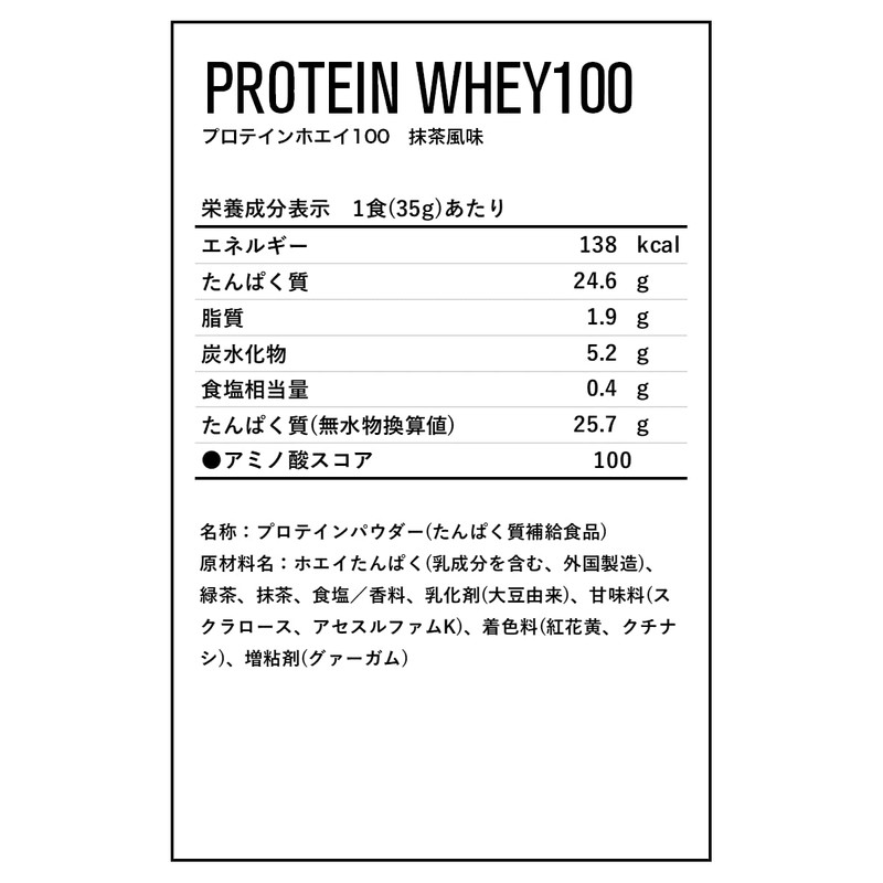 DNS Protein Whey 100 Matcha Flavor 630g water-drinkable Protein WPC