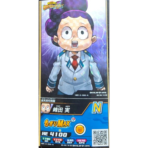 Minoru Mineta - N - Japanese Arcade Ticket - My
