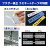 [Brother Genuine] PE-Touch Laminating Tape TZe-MQL55 Width 24mm (White Letter/Light
