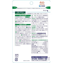 小林製薬 グルコサミン コンドロイチン硫酸 ヒアルロン酸 240粒(約30日分)×2個セット