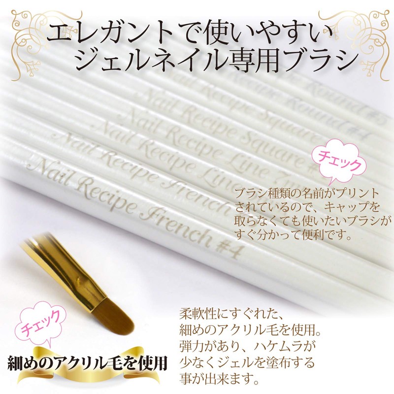 NailRecipe Nail Brush with Cap, Set of 5, Gel Nail,