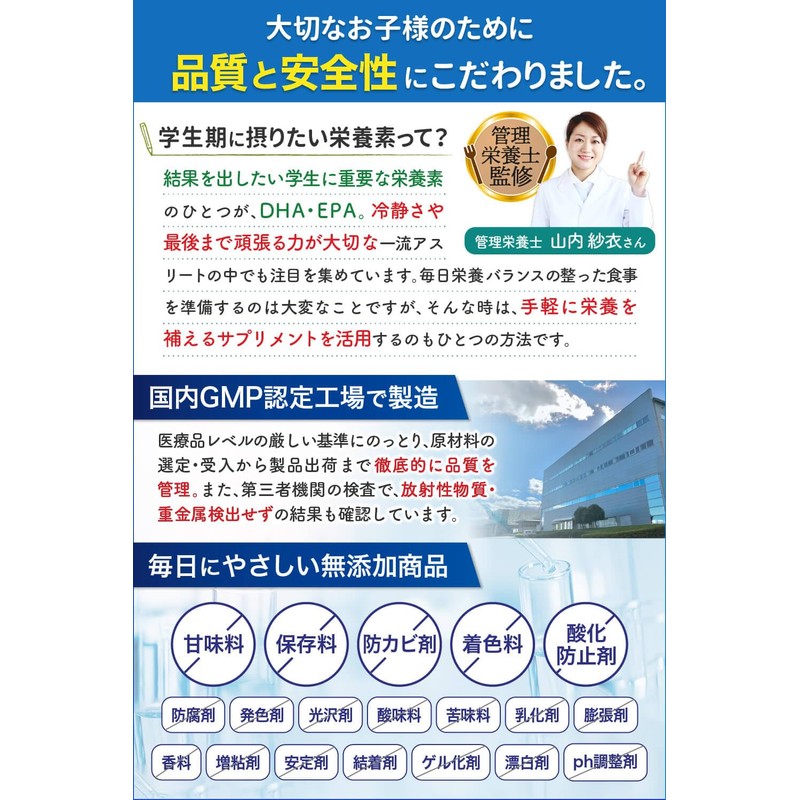ノビルン S nobirun 子供 受験 勉強 部活 スポーツ 落ち着き 睡眠