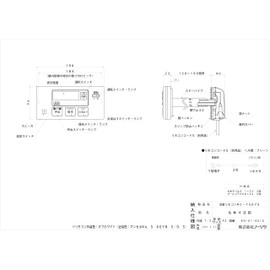 Noritz RC-7507S-3 Bathroom Remote Control for Gas Water Heaters