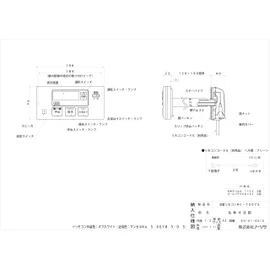 Noritz RC-7507S-3 Bathroom Remote Control for Gas Water Heaters