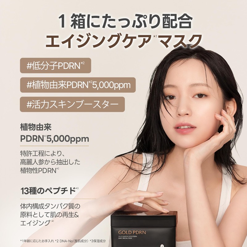 Milk Touch Daily Mask (Gold PDRN (Pack of 30)