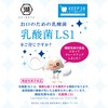 Pinky FRESH乳酸菌LS1 クリーンミント味 60粒