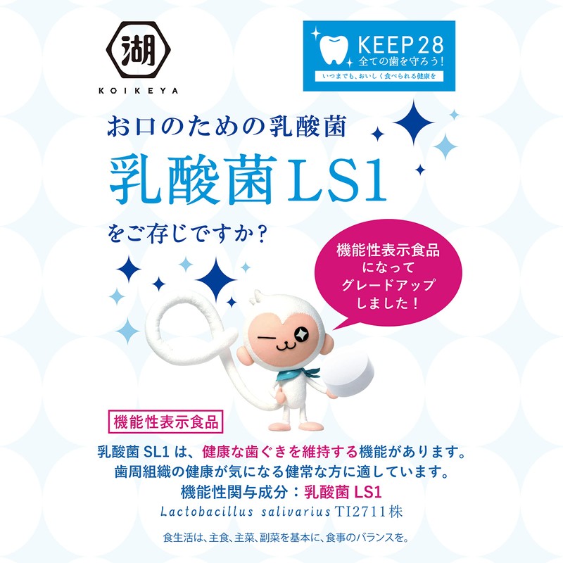 Pinky FRESH乳酸菌LS1 クリーンミント味 60粒