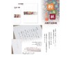 Nagatoya Shoten Washi Paper [Nagomimi] Stationery Notebook, 1 Pencil Notebook,