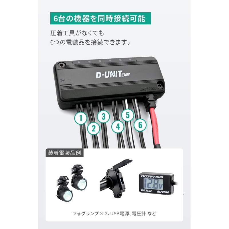 Daytona 45866 D-UNIT EASY(D Unit Easy) Motorcycle Accessory Power Supply