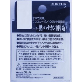 kureha (Kureha) Line Boys Sweetfish Hannah of Times The Thread 30 m 1.5 # # # #