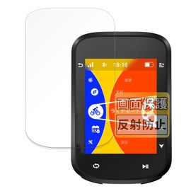 FILMEXT iGPSPORT BSC200S Anti-Reflection Protective Film Anti-Fingerprint Made in Japan