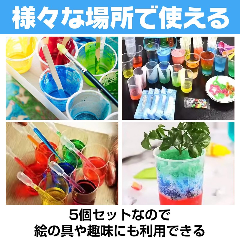 Saki&Masa プラスチックビーカー 実験用品 実験器具 計量器 5個セット 測定カップ 教育実験用 (30ml)