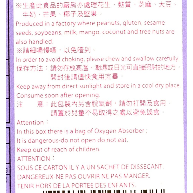 2 Pack Royal Family Taro Mochi ( 7.4 Oz Each)