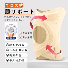Knee Supporter, Thin, [Cross Press Fixed] Meniscus Supporter Possible, For Knees, Anti-Slip, Compression Knee Support, Sports, Knee Pat, Knee Supporter, Breathable, Unisex, Left and Right Use, Daily