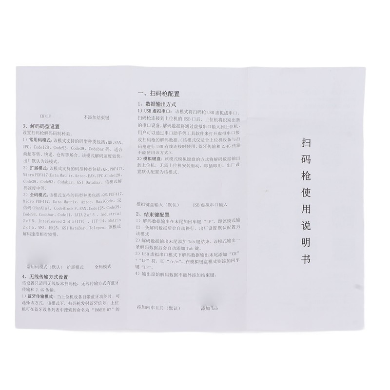 1D 2D Barcode Scanner Fast Scanning Speed QR Code Scanner