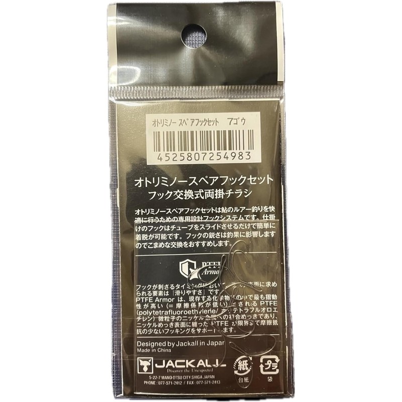 TM Otriminnow Custom Weights # Assorted Set + TM Otriminnow