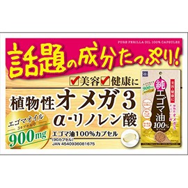 egoma Oil 100% capsule 90 Grain x2 set of