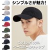 Laquest Cotton Simple Baseball Cap, Regular Size/Large Size (Up to