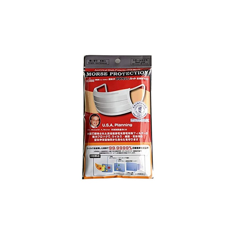 High Performance Mask Morse Protection Standards: Small (In Bag); Quantity: