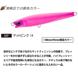 Duel Hardcore F1207-MP Lure, Sinking Pencil, Hardcore Monster Shot (S), 0.31 inches (80 mm), Weight: 1.1 oz (30 g), Matte Pink, Long Casting