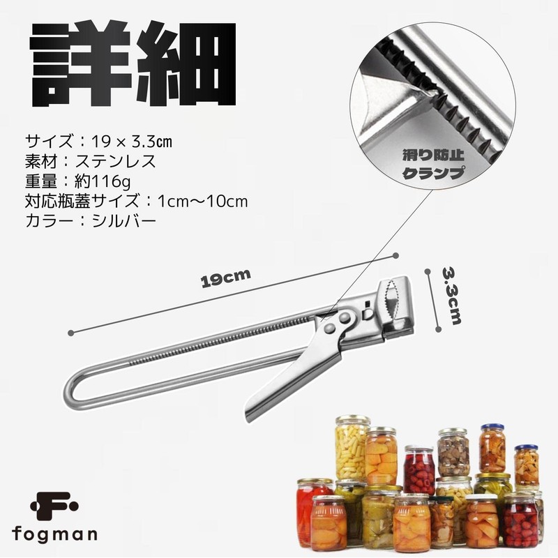 fogman lid opener open non slip easy easy can jar