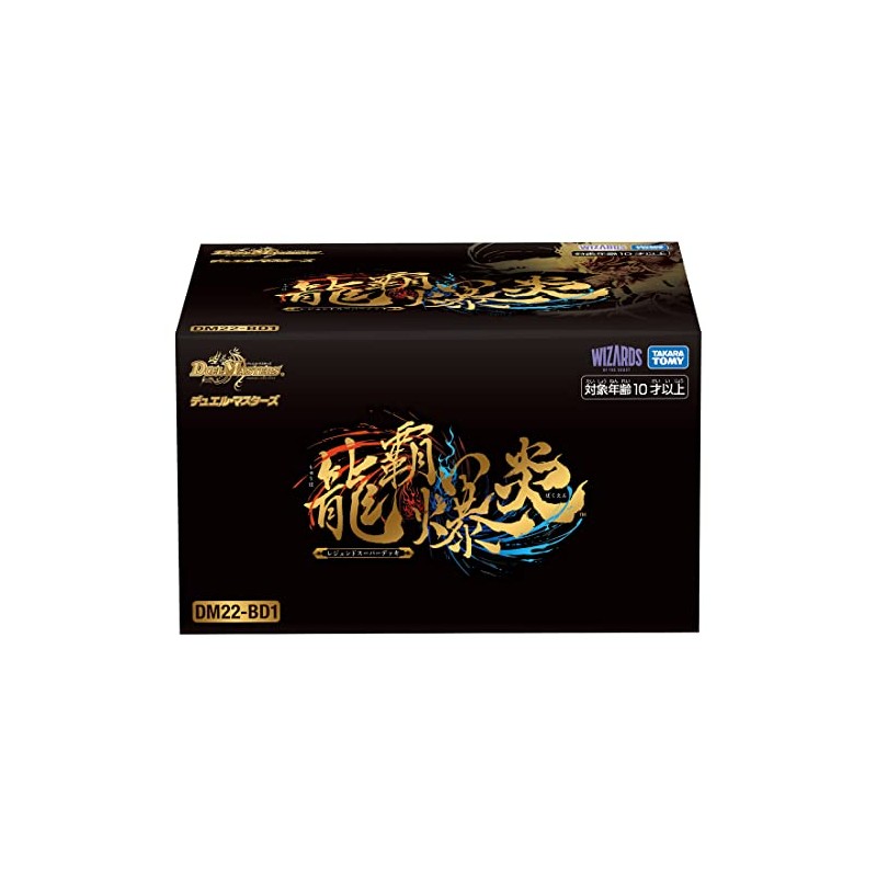 Duel Masters TCG DM22-BD1 Legend Super Deck Dragon Fire