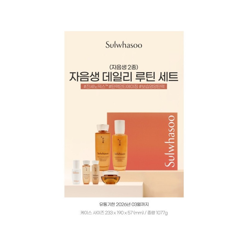 Sulwhasoo Jaum Saeng Daily Routine Set 2-piece Elasticity Care Basic