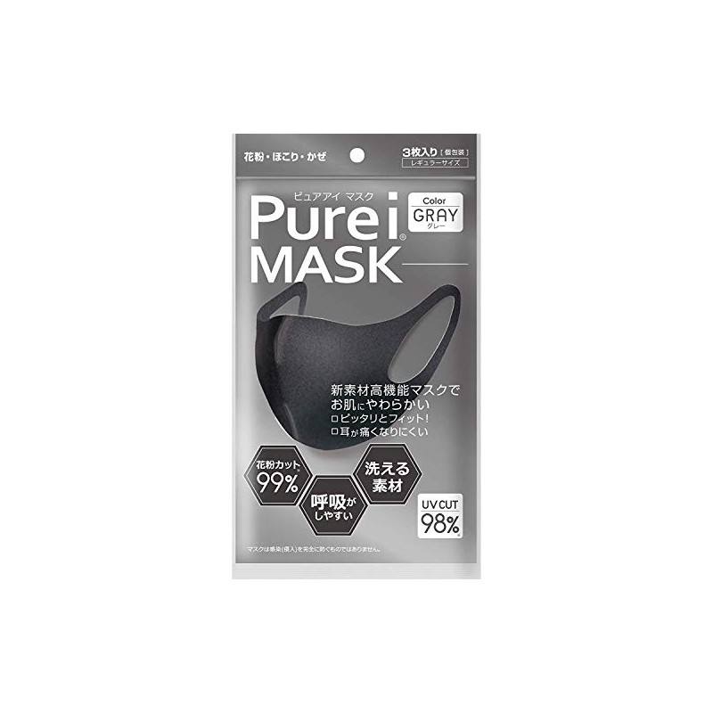 Pure Eye Mask (Grey), Pack of 3, Regular Size