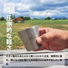 Hokuriku Sogyo Titanium Double Cup 5.3 fl oz (160 ml)