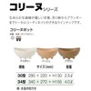Yamato Plastic Pot, Planter kori-nupotto 30 Notebook