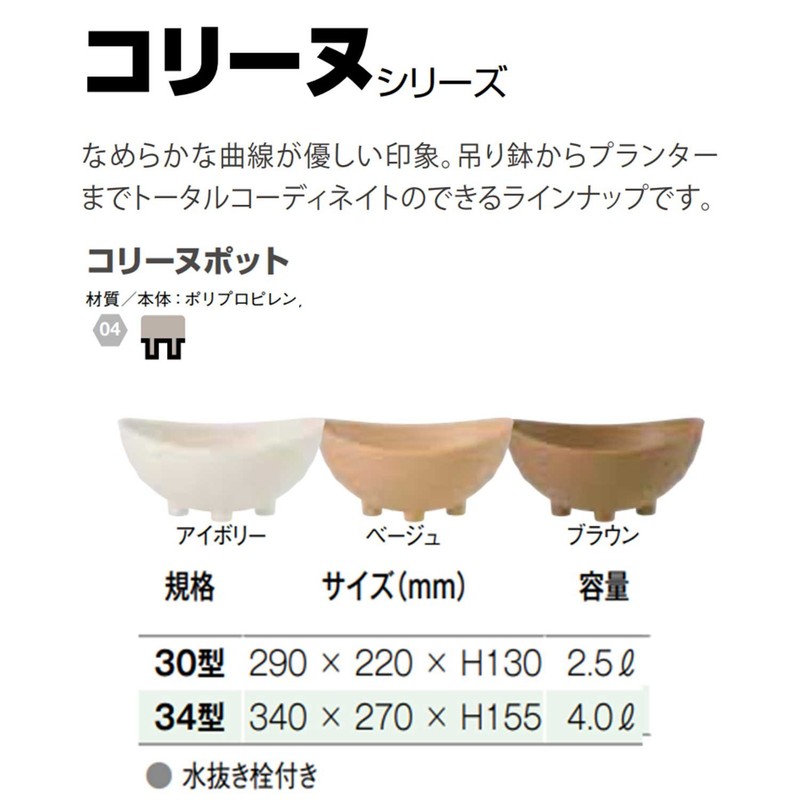 Yamato Plastic Pot, Planter kori-nupotto 30 Notebook