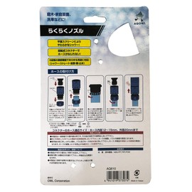 aqowl Easy Nozzle aq610