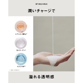 Better Future Milk Milk, For Face and Whole Body, Milk, Sensitive Skin, 5.3 fl oz (150 ml), Ostrich Antibody Formulation, Men's, Women's, Made in Japan