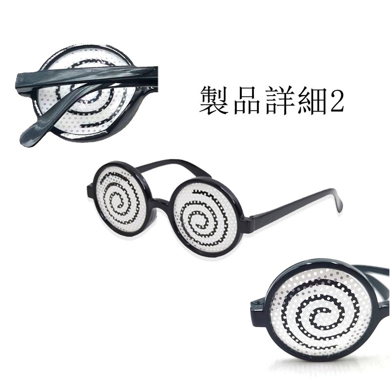 [Mirhua] 男女兼用 誕生日小道具 パーティーメガネ サングラス 目飾り 写真用 コスプレ 眼鏡 パーティー