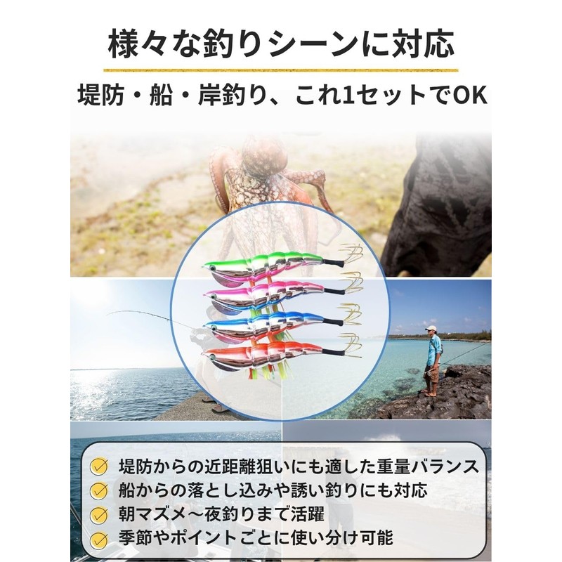 Tako Egi Lure Egging Set No. 3.5, Octopus Fishing Tackle