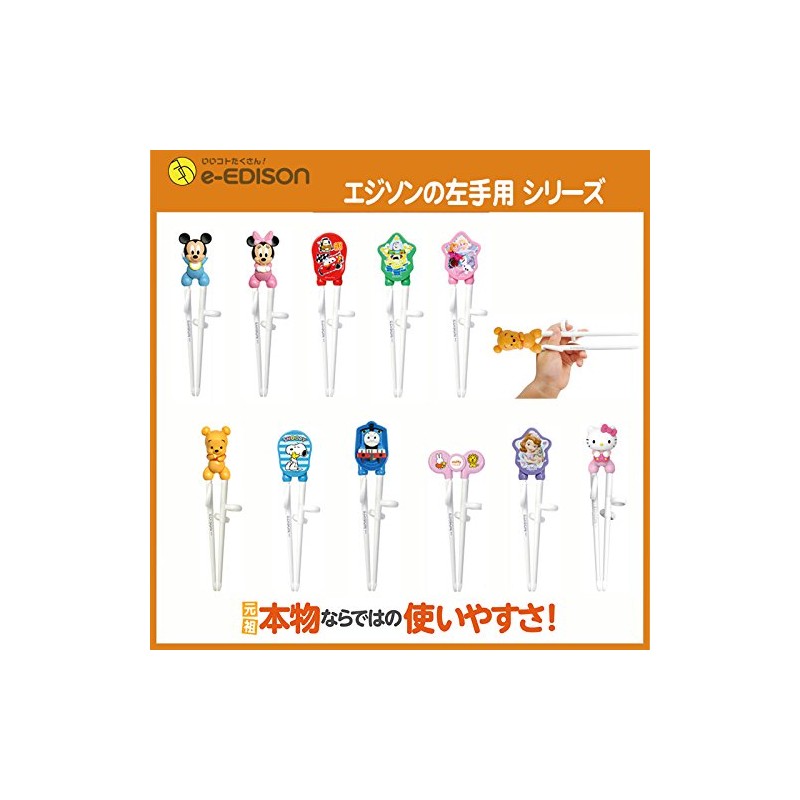 Edison Chopsticks [Left Hand] Thomas the Tank Engine with Exclusive