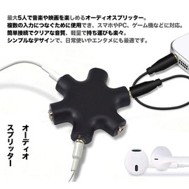 leeyovk Multi Earphone Splitter 3.5mm Earphone Jack Splitter Earphone Splitter 3.5 Audio 5 Output 6 Pin Female Connector Audio Earphone Plug with 3.5mm Stereo Extension Wire (Black)